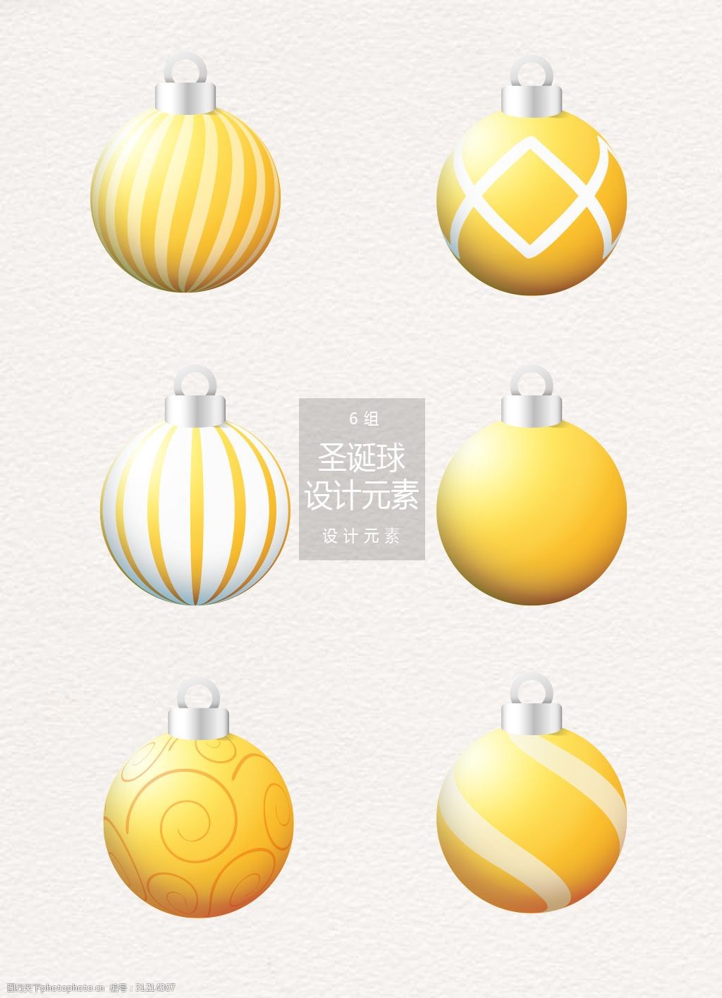 金色圣诞球矢量设计元素
