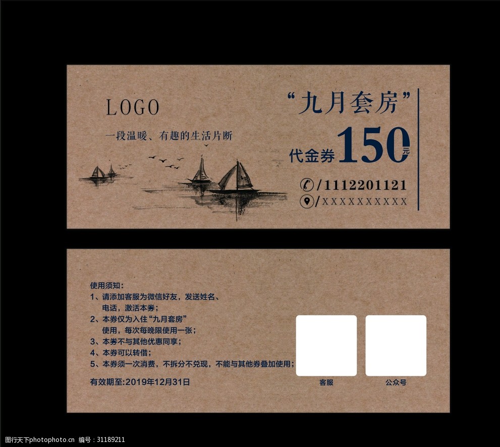 搭色简单大气 代金券 房地产代金券 牛皮纸 设计 广告设计 名片卡片