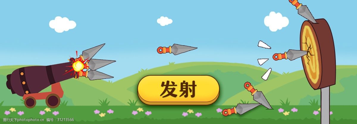 卡通飞刀射击靶子
