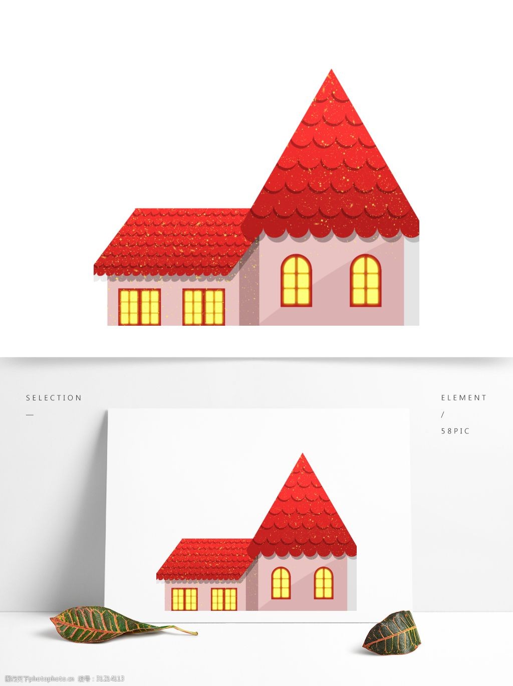 红色卡通小房子设计