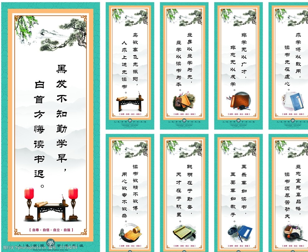 人生无限学海无涯