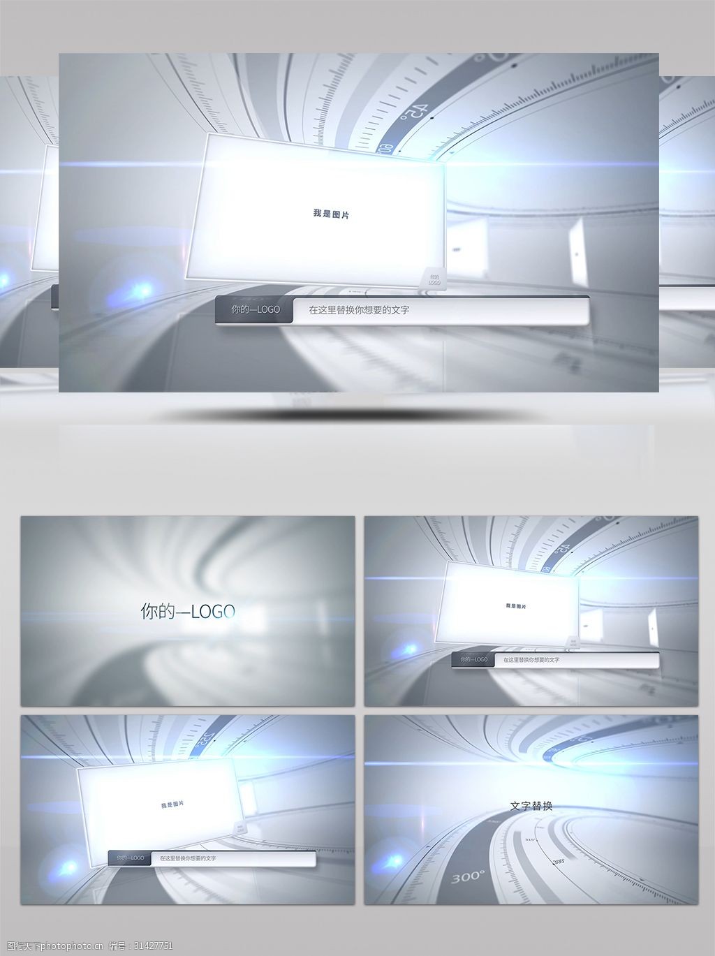 大事件时间轴AE模板