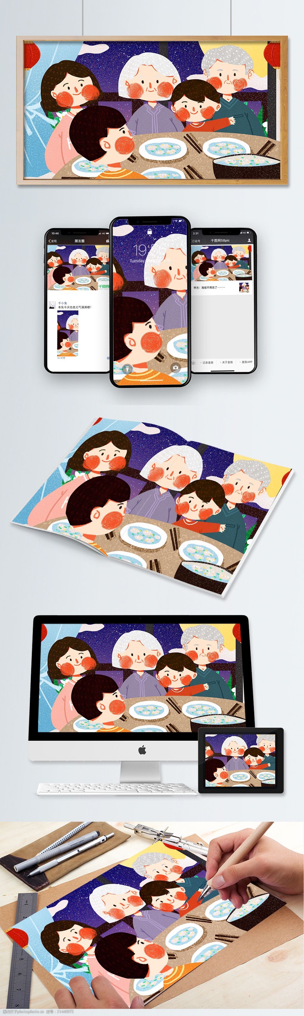 除夕团圆饭家庭团聚可爱简约扁平原创插画