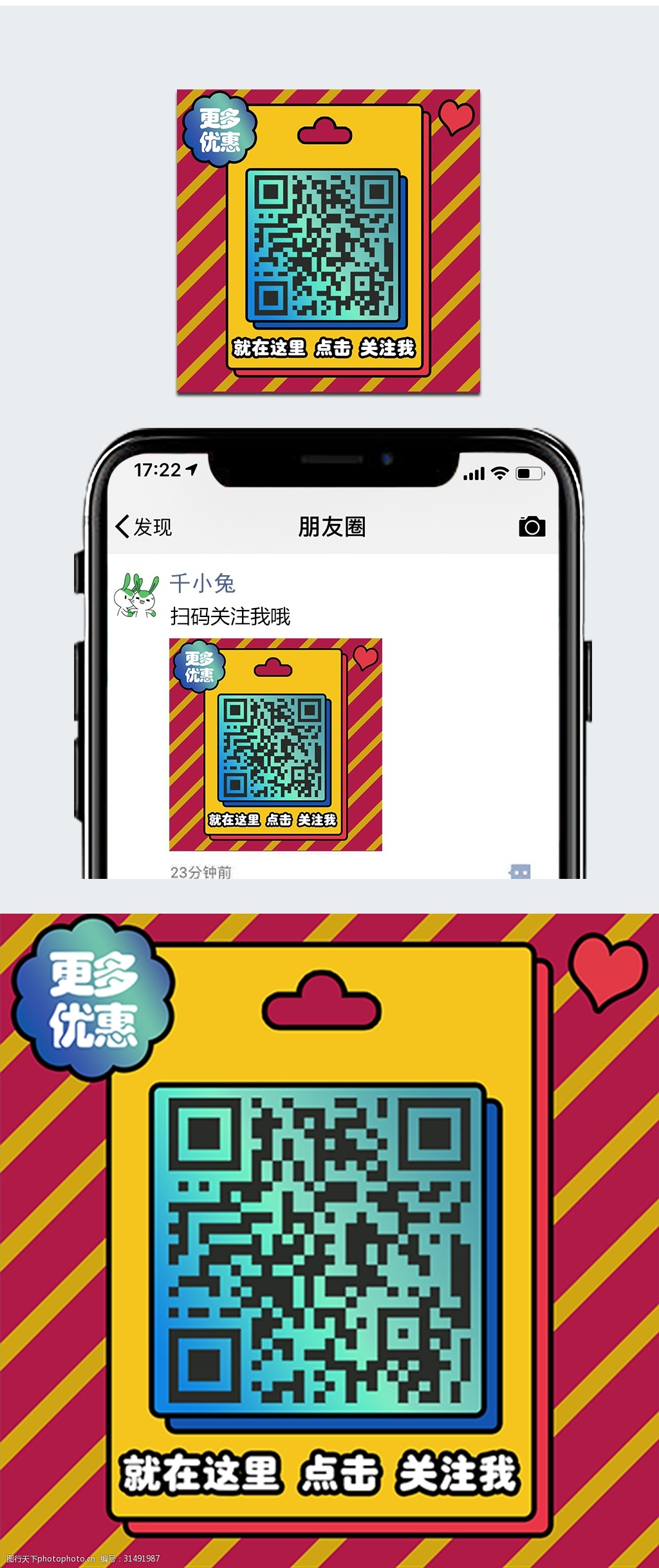 黄色二维码扫一扫手机用图