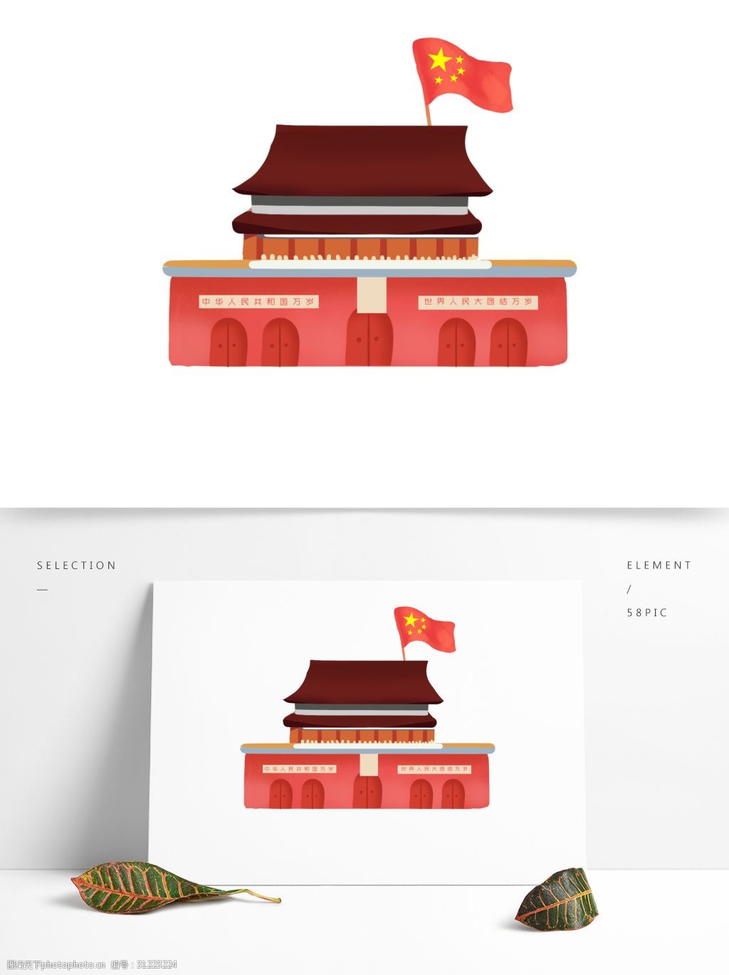 天安门建筑喜庆俯视党徽北京中国手绘插画