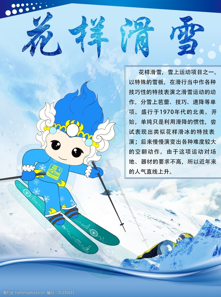 华体会- 华体会体育- 华体会体育官网玩滑雪板吗？滑雪板的高境界——对话苏翊鸣：单板滑雪不止是运动或事业更是我生活的一部分