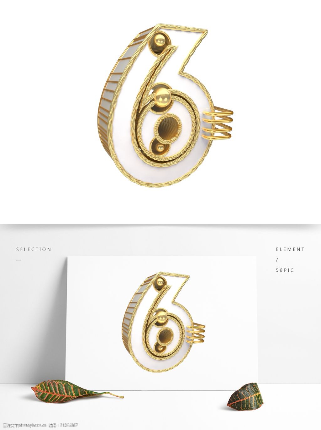关键词:金色倒计时数字6可商用 3d字体 立体字 金色 倒计时 数字6 c4d