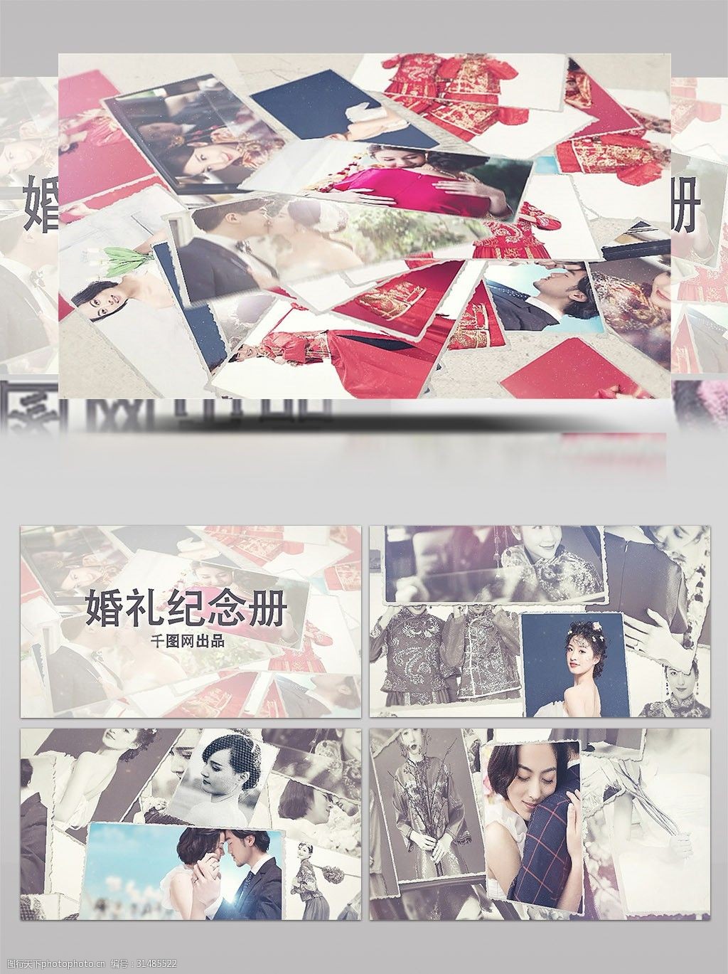 温情相片堆叠展示婚礼开场ae模板