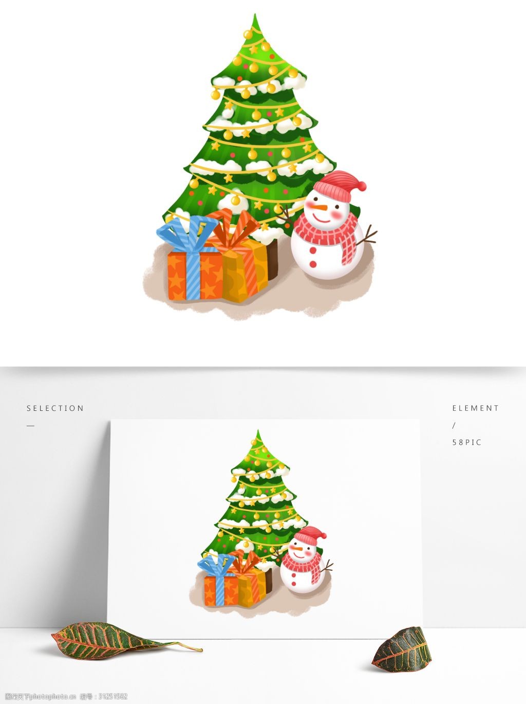 原创手绘冬季树木圣诞树礼物盒雪人插画素材