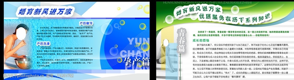 醫院展板醫院海報醫院掛圖 醫院展板醫院海報醫院掛圖