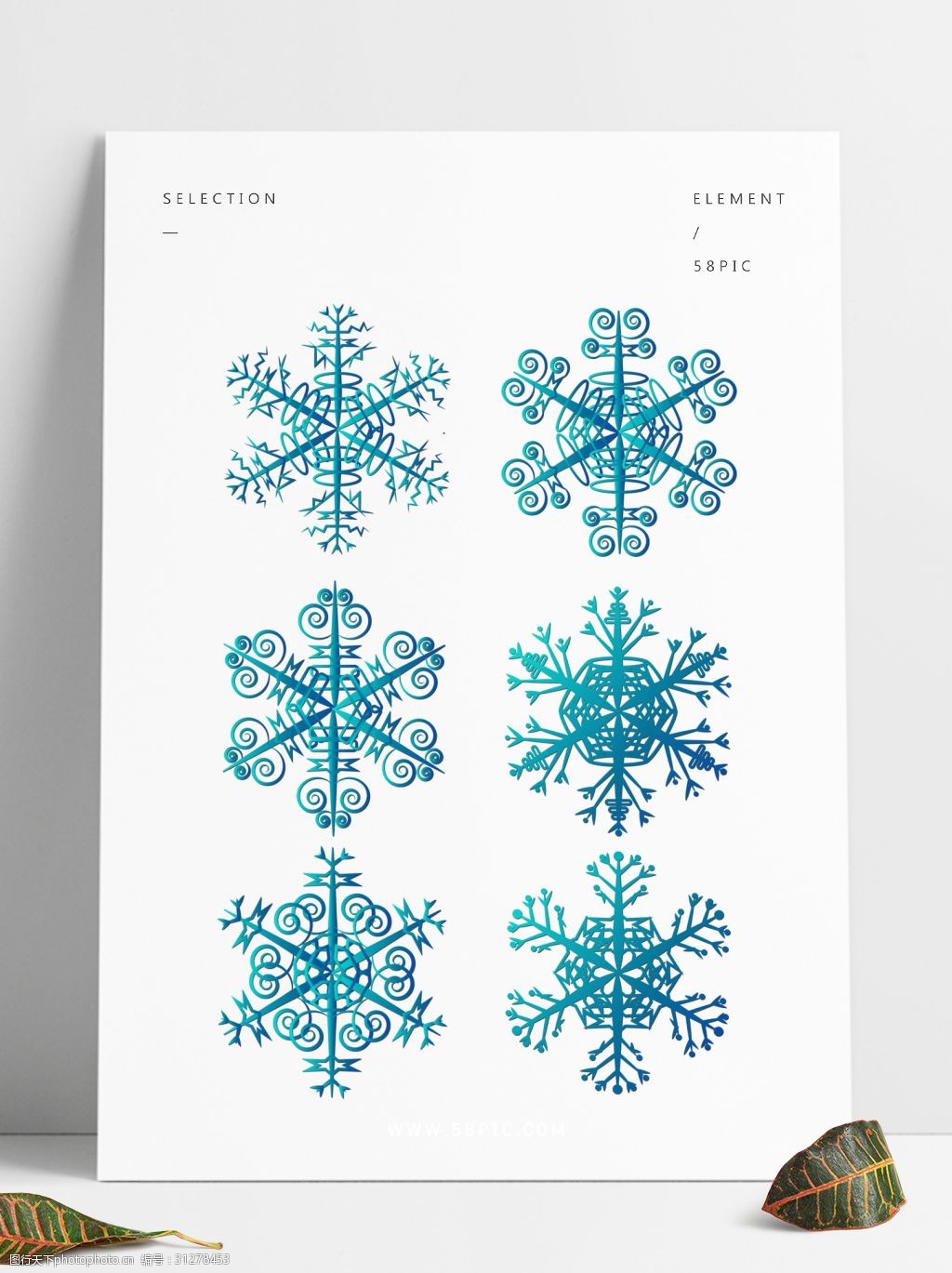 简约时尚冰雪花元素可商用