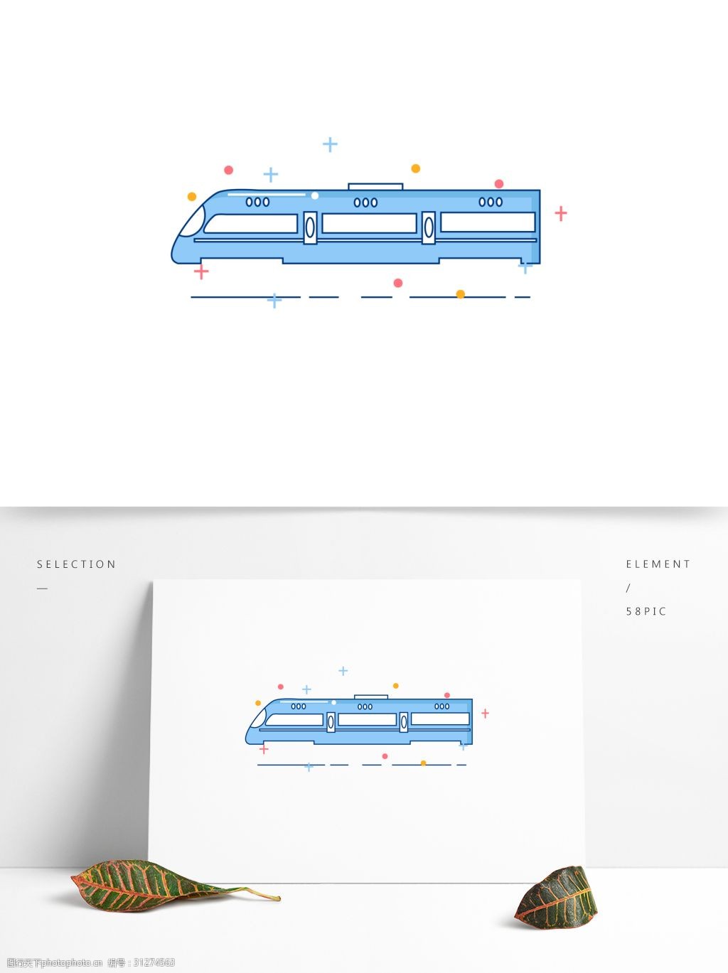 卡通可爱简约矢量高铁交通工具