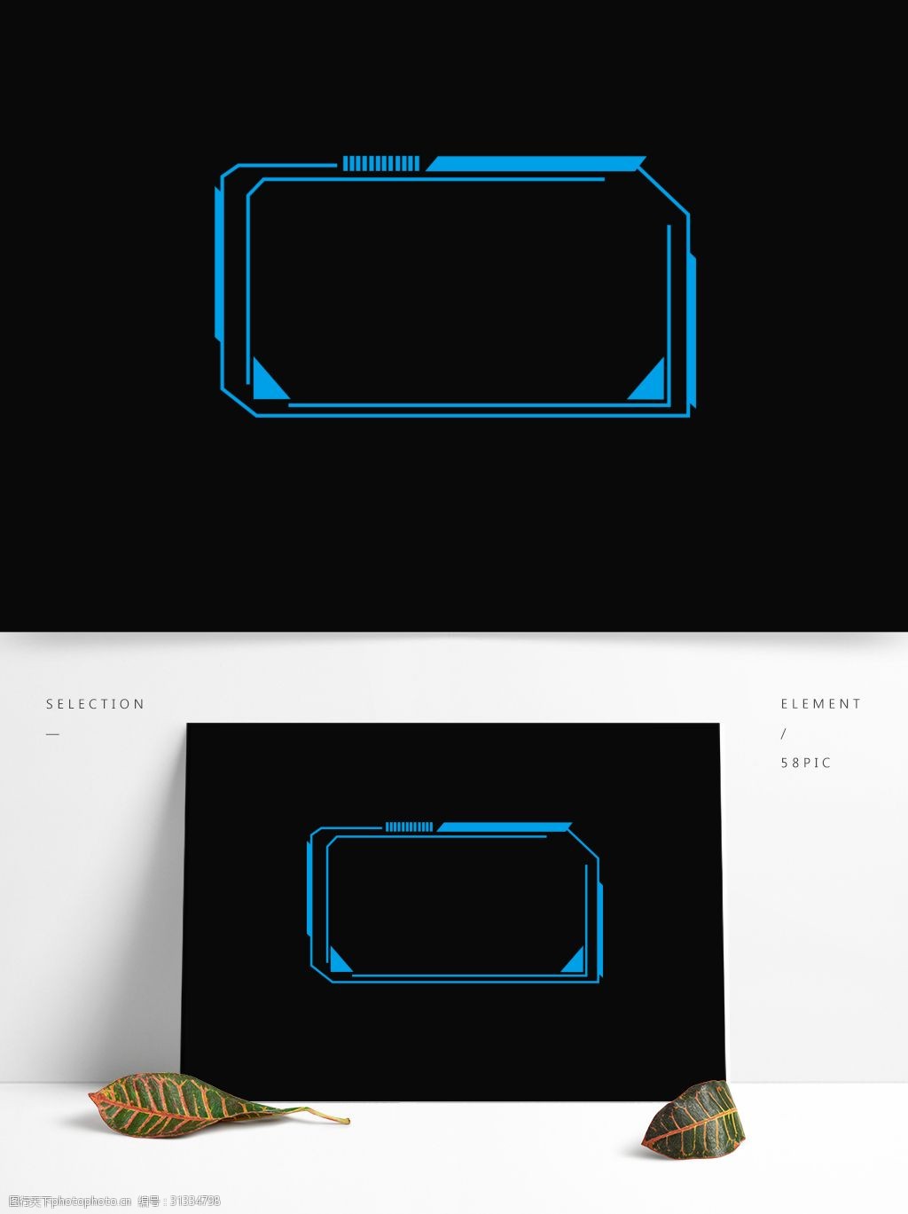 简约线条蓝色未来感科技边框方框对话框元素