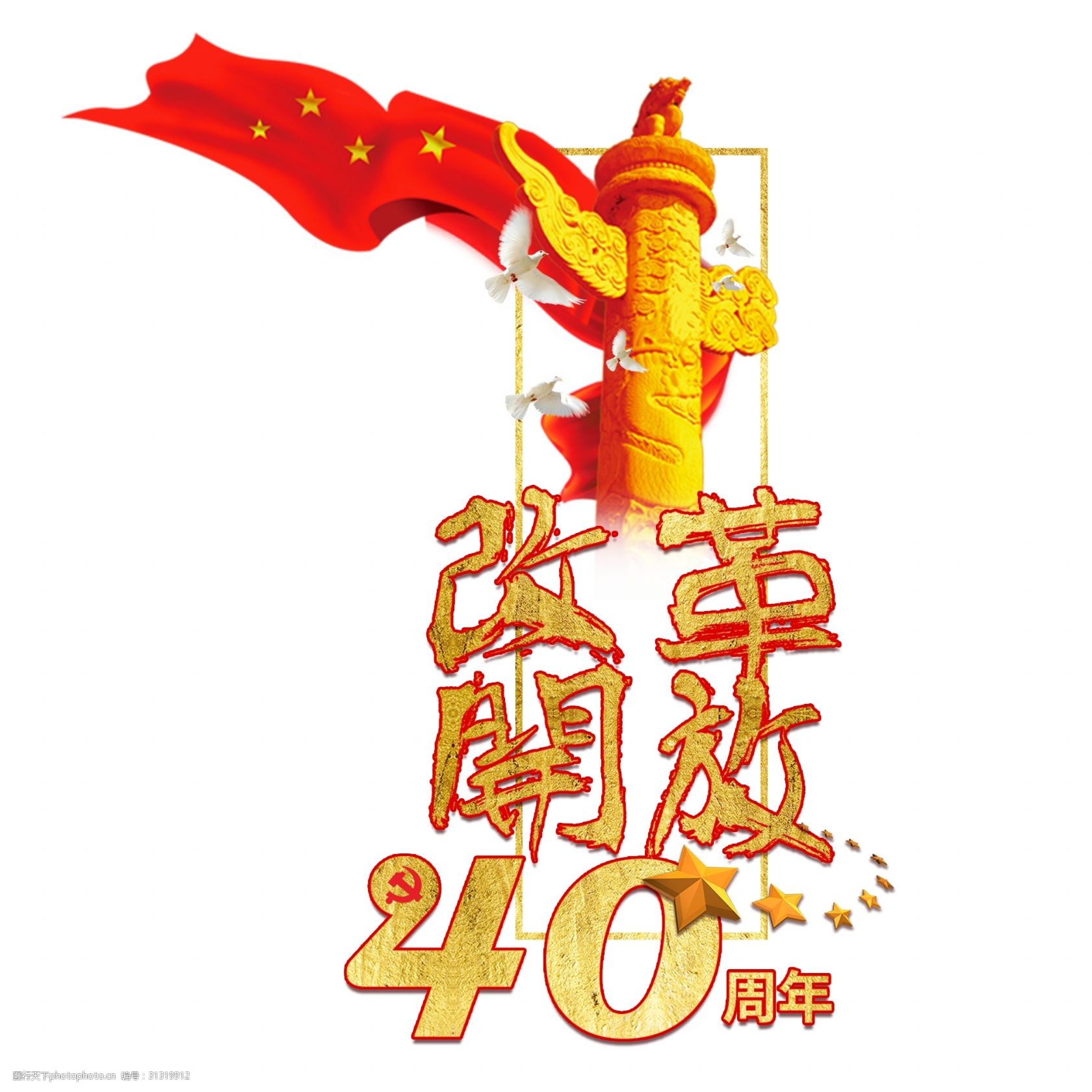 设计图库 设计元素 艺术字 上传 2018-12-27 大小 格式 psd 编号
