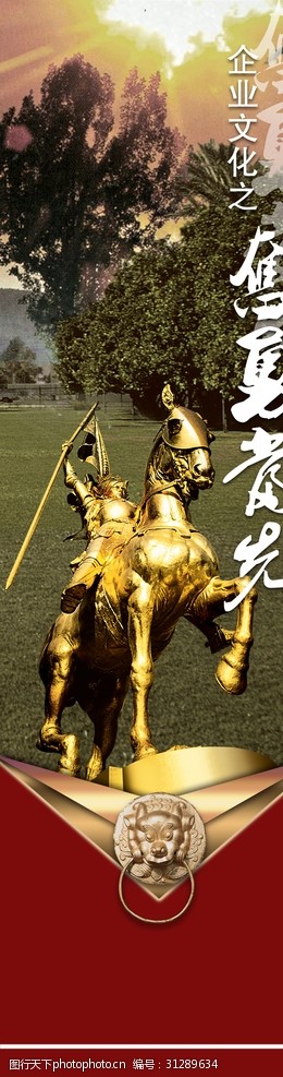 企业文化 企业文化