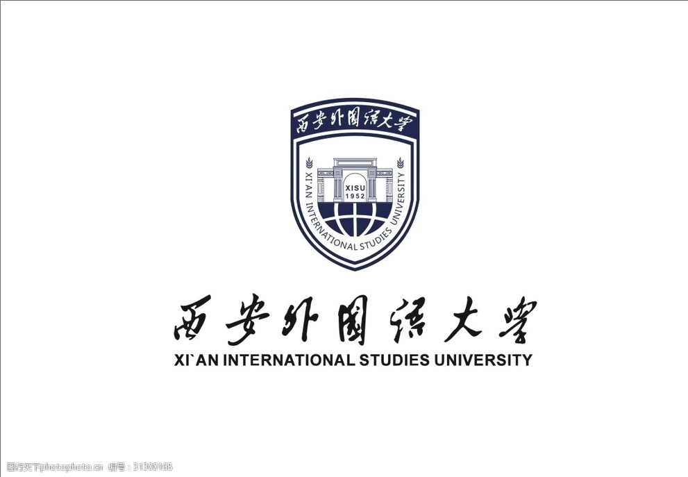 西安外国语大学新标志