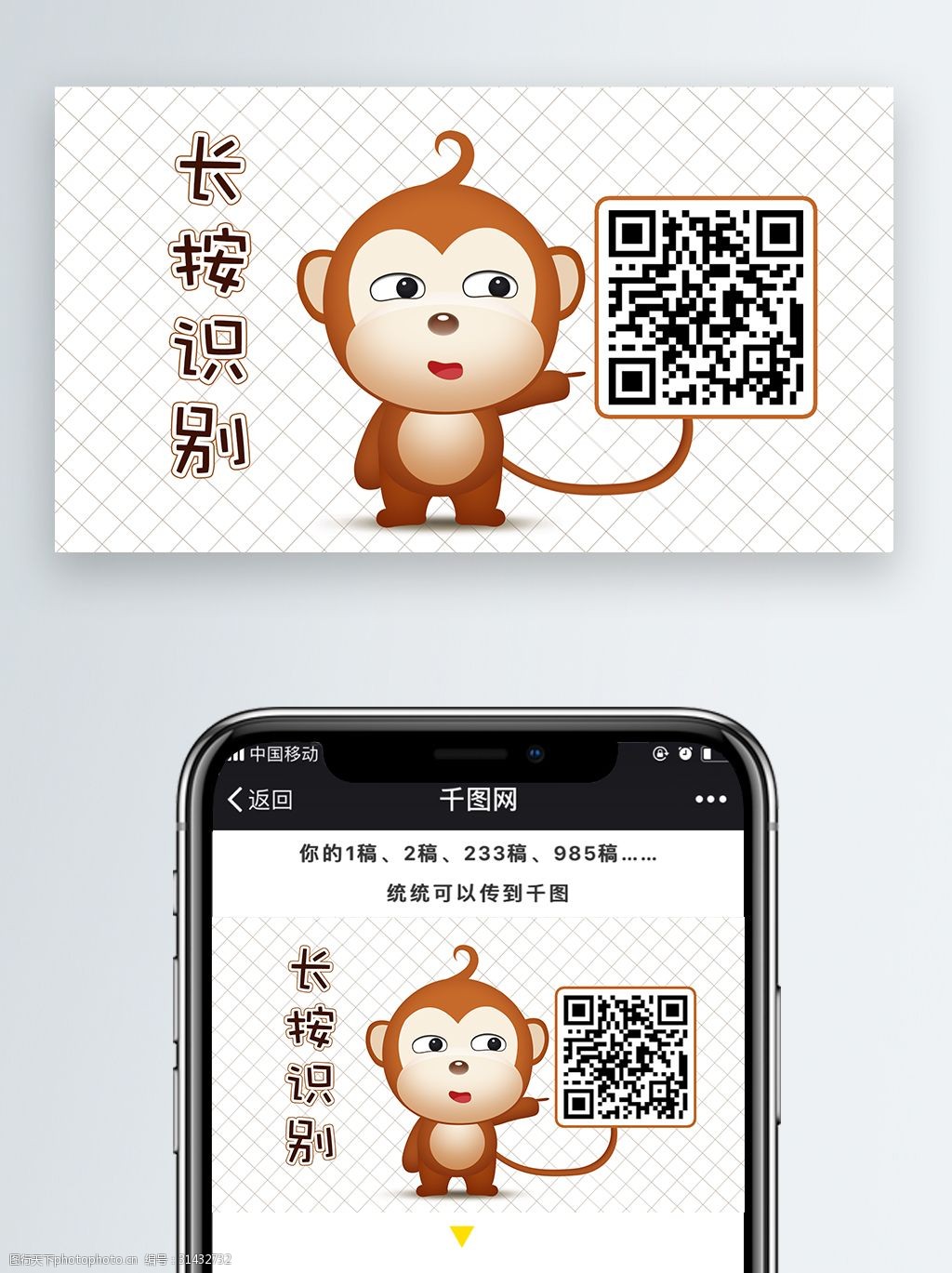 卡通可爱萌萌哒的小猴子哒哒配图长按识别