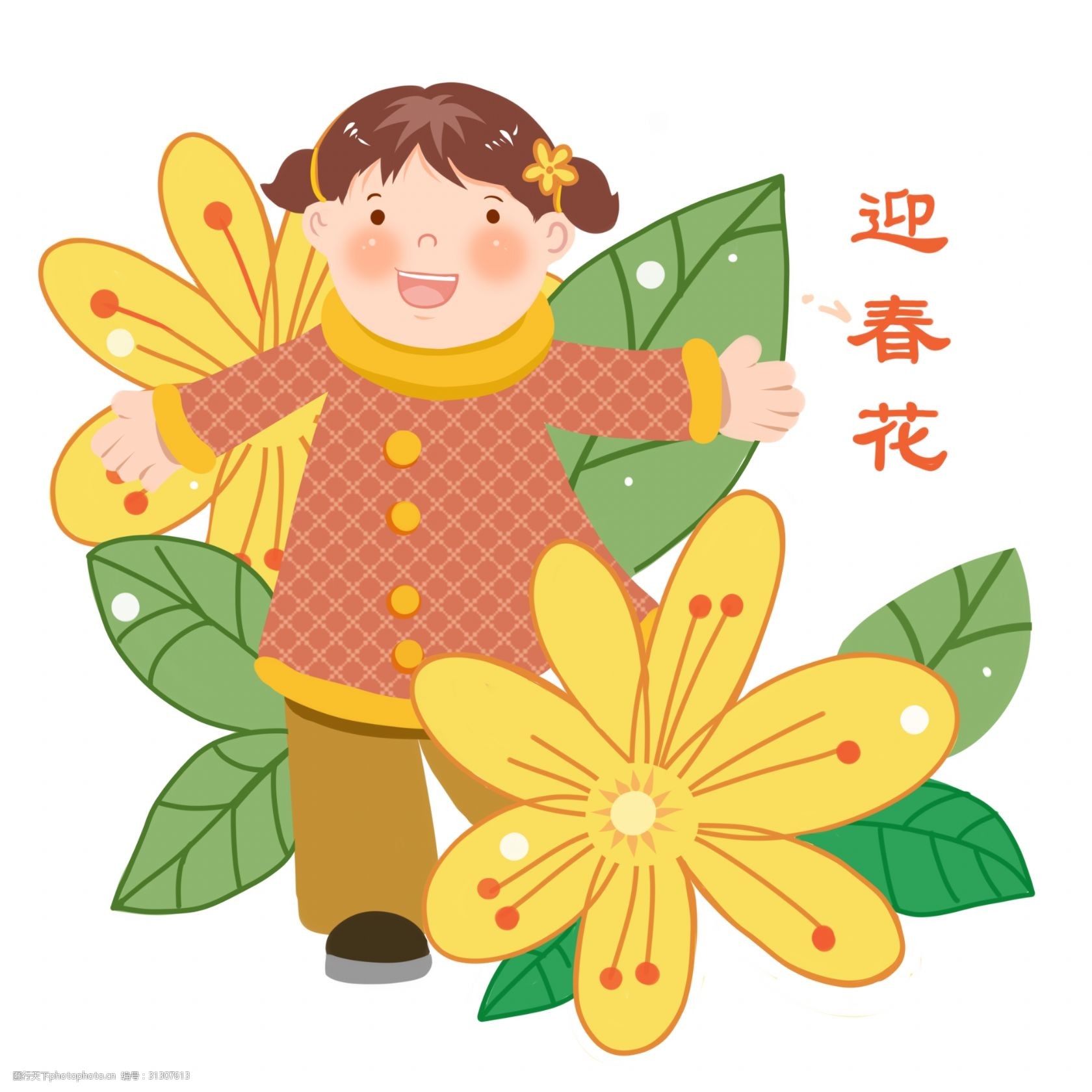 手绘2019年新春化妆品系列迎春花