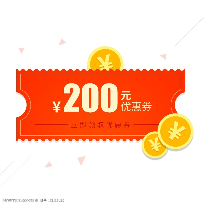 优惠券素材