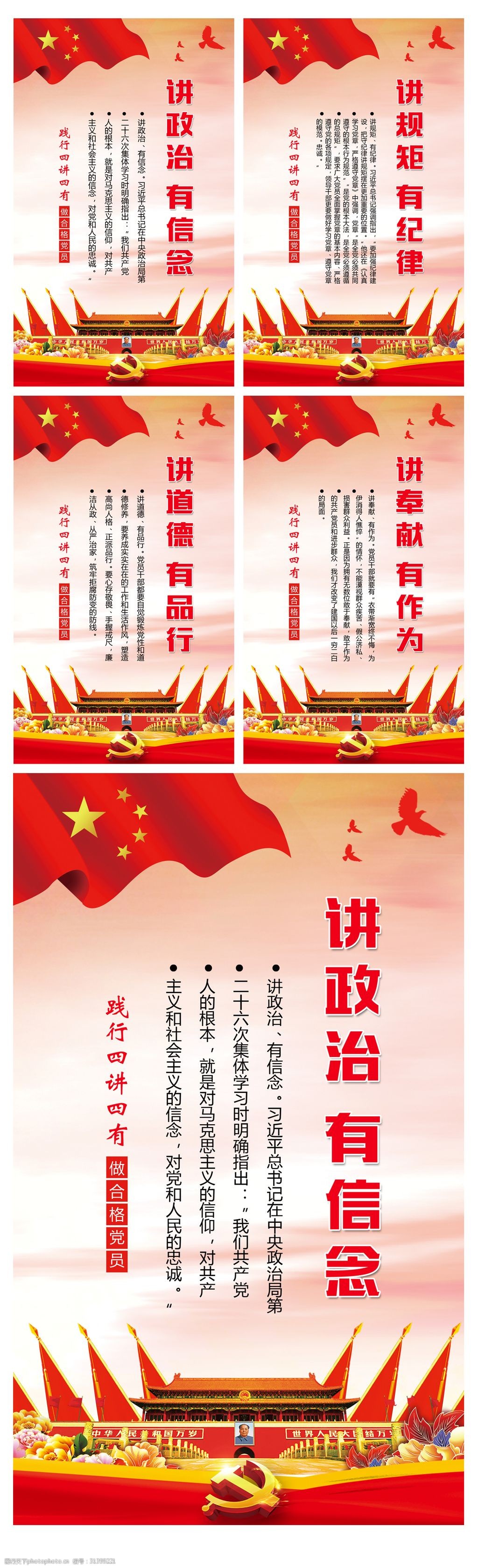 创意简约红色文化同筑中国梦党建展板设计