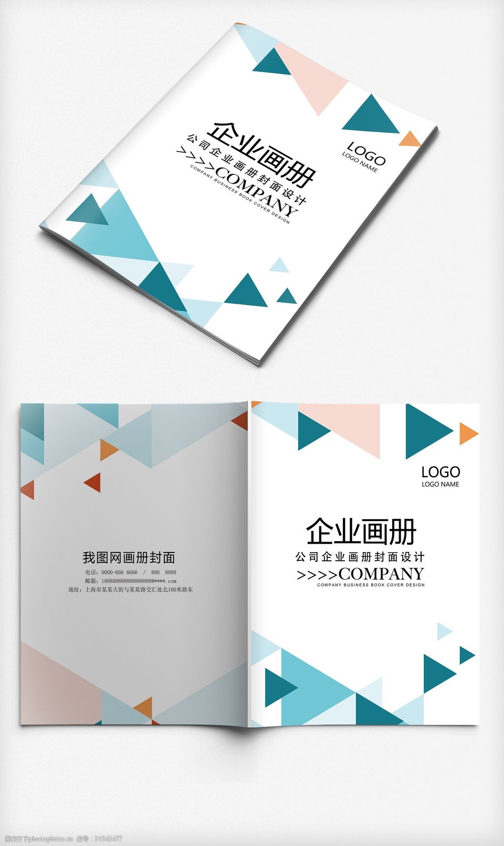 高端时尚企业画册封面设计图