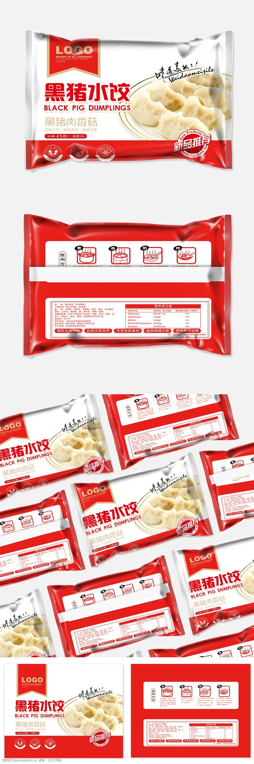 简洁精美食品水饺包子包装