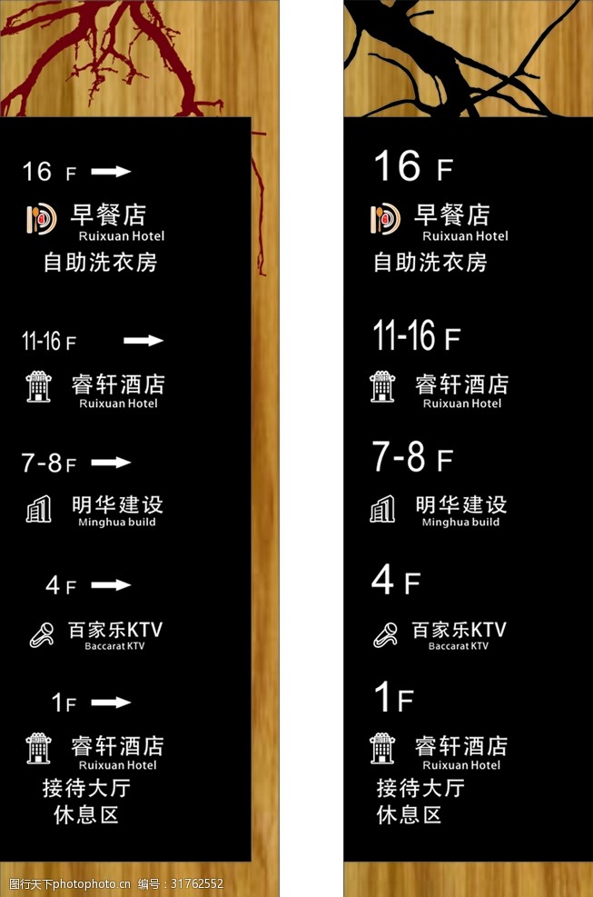 电梯楼梯导视牌楼层指示牌