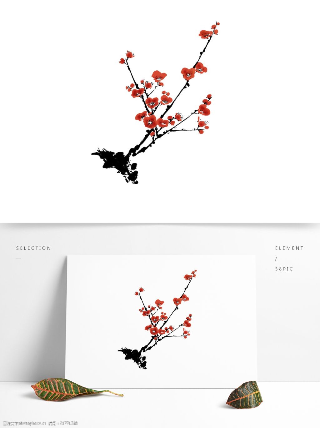 水墨国画手绘梅花元素可商用