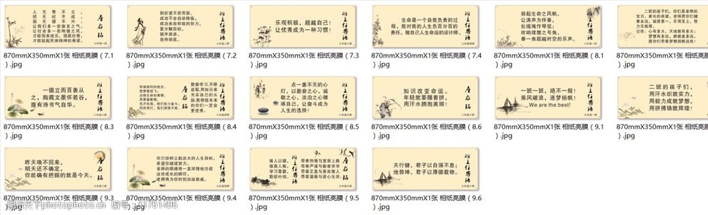班级座右铭班主任寄语