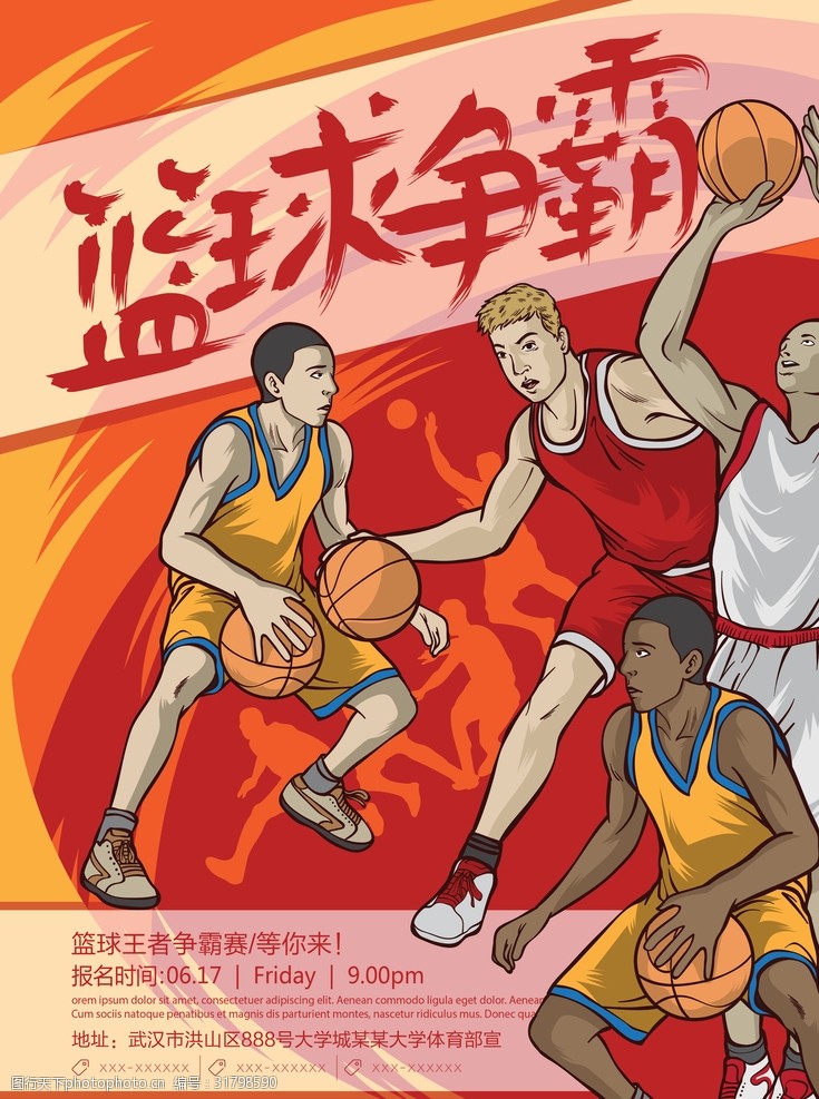 2022-2023篮球赛程表完整榜（内爱游戏- 爱游戏体育- AYX爱游戏体育官方网站附NBA+CBA最新时间安排）