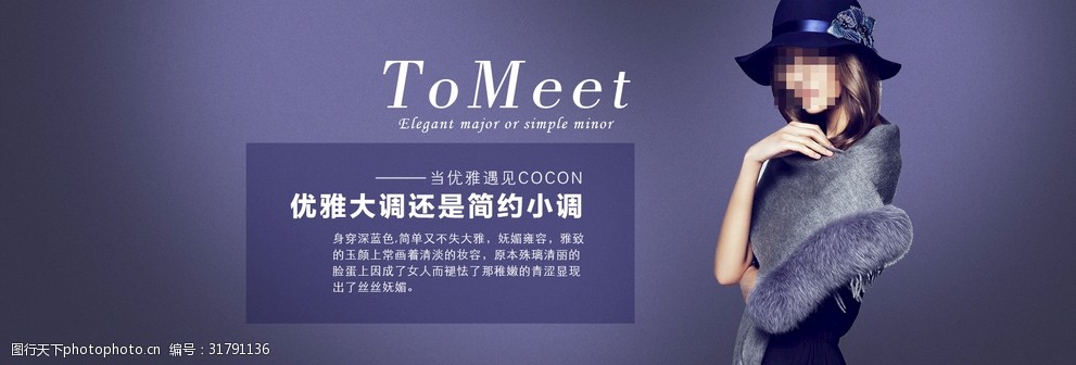 女装网店banner