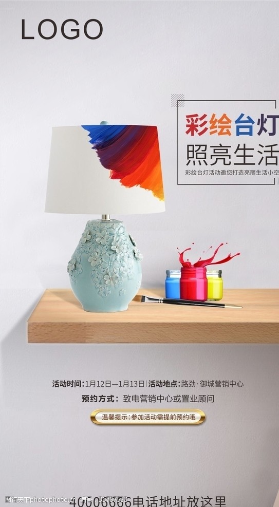 创意 微信 单图 海报 朋友圈 地产 设计 广告设计 海报设计 cdr