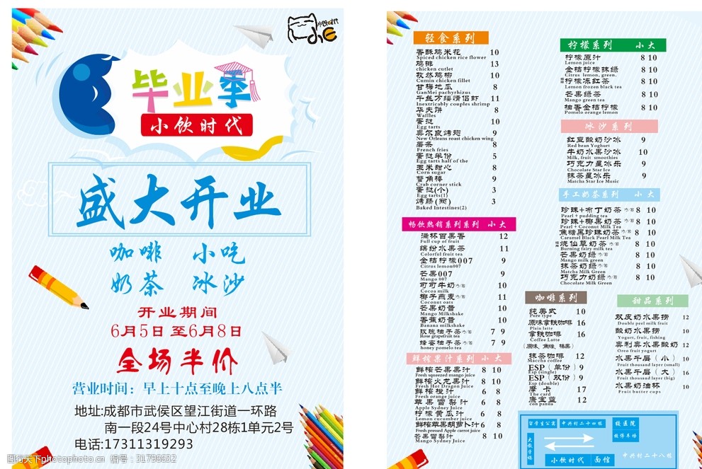 奶茶店dm单