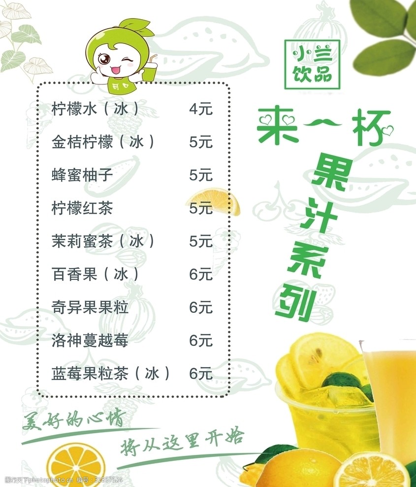 奶茶系列 奶茶系列