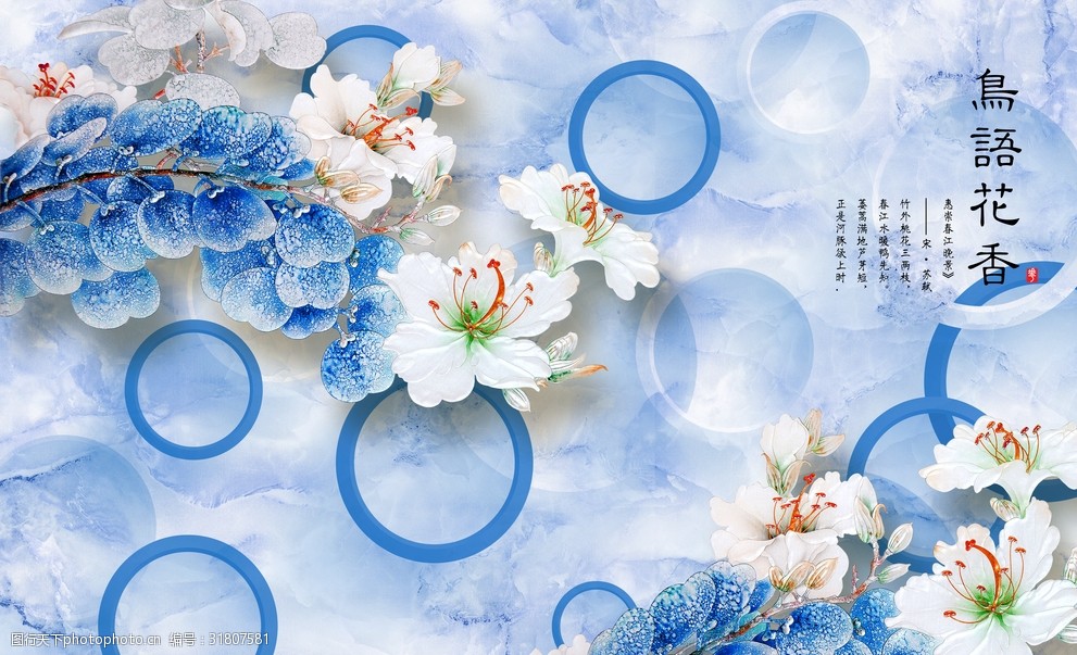 淡蓝色花朵立体背景墙
