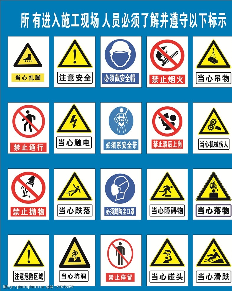 山东电建一公司：绷紧安全弦 织密安全网 工会在行动