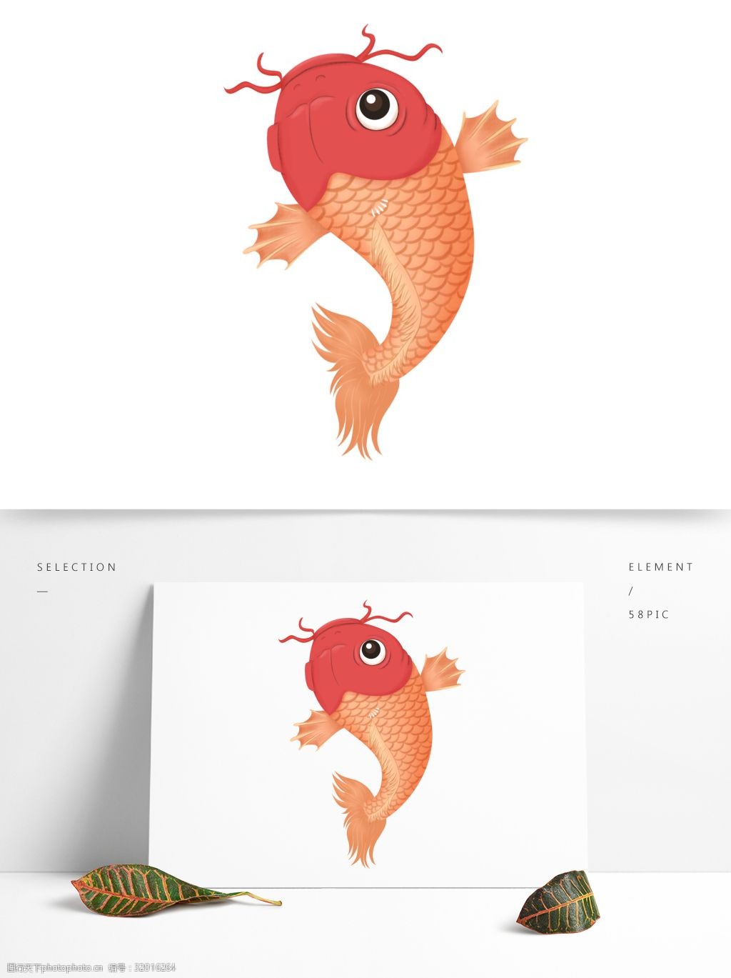 关键词:卡通手绘红锦鲤插画元素 插画 中国风 鲤鱼 动物 生物 手绘