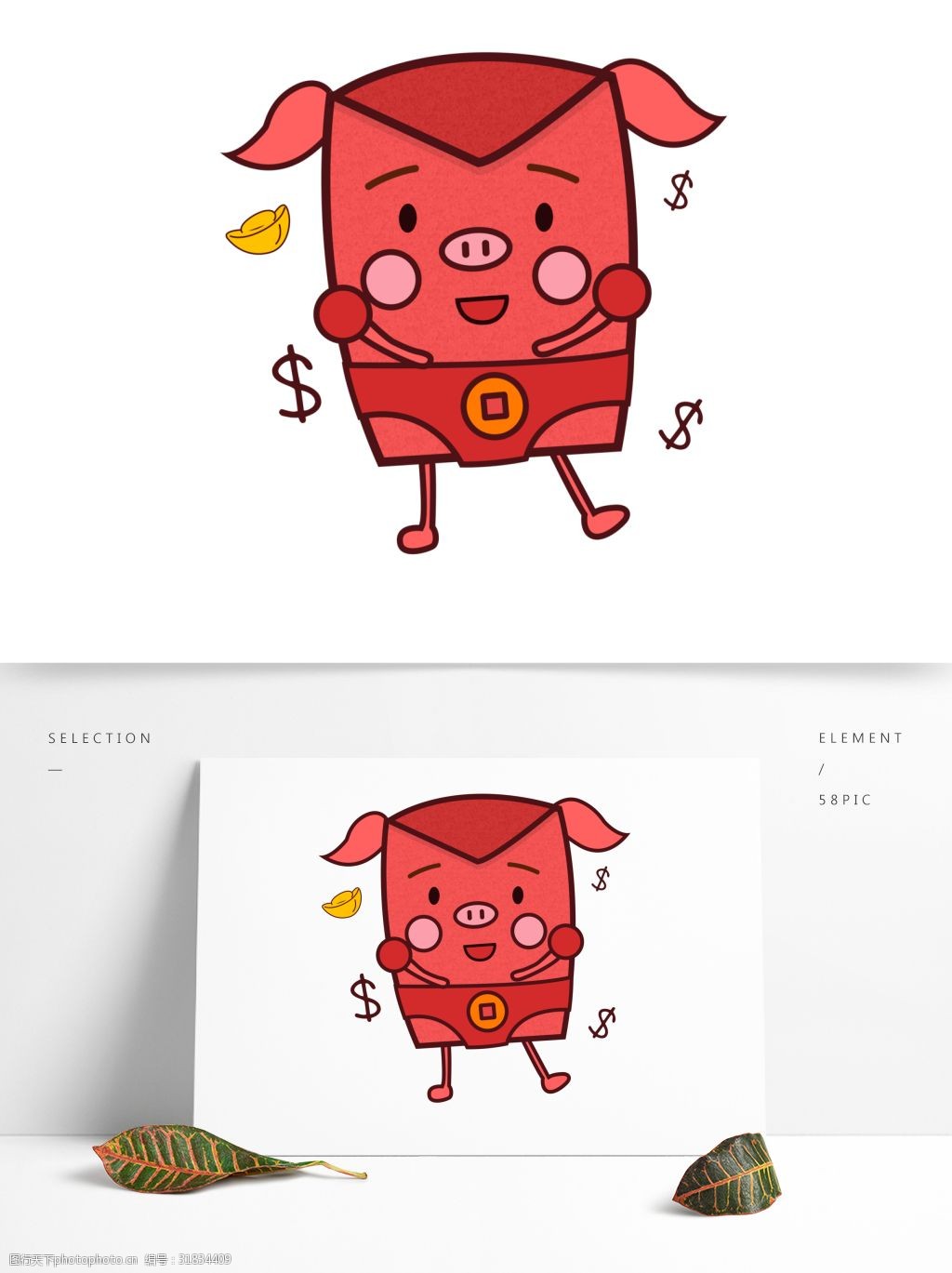 原创新年小猪红包可爱矢量设计元素