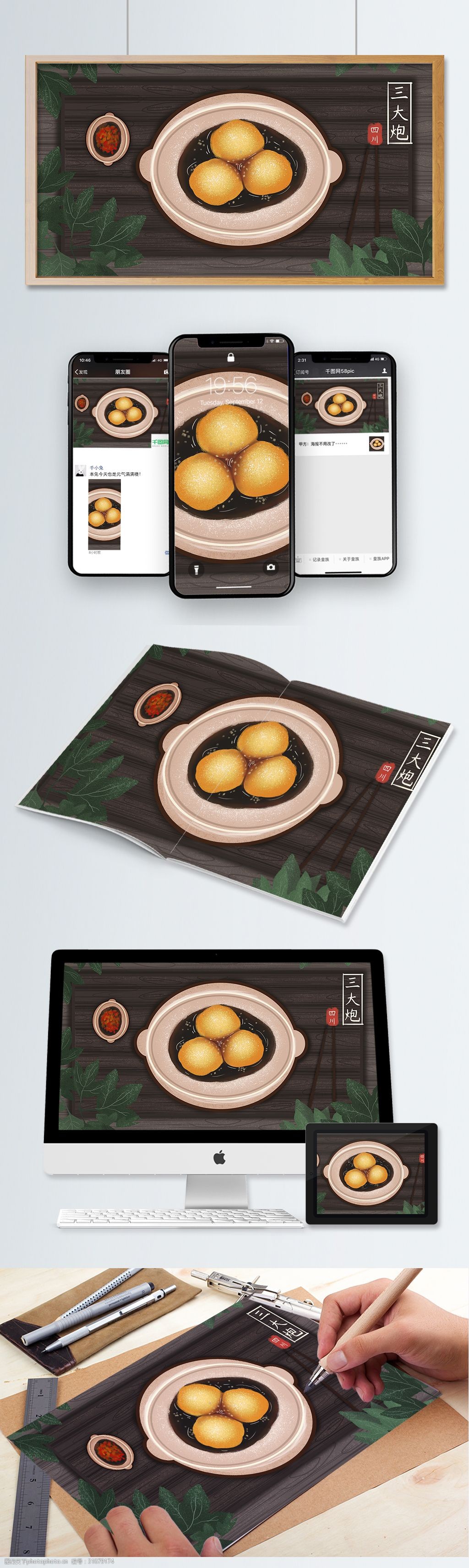 特色地方美食四川三大炮旅行吃货美味早餐