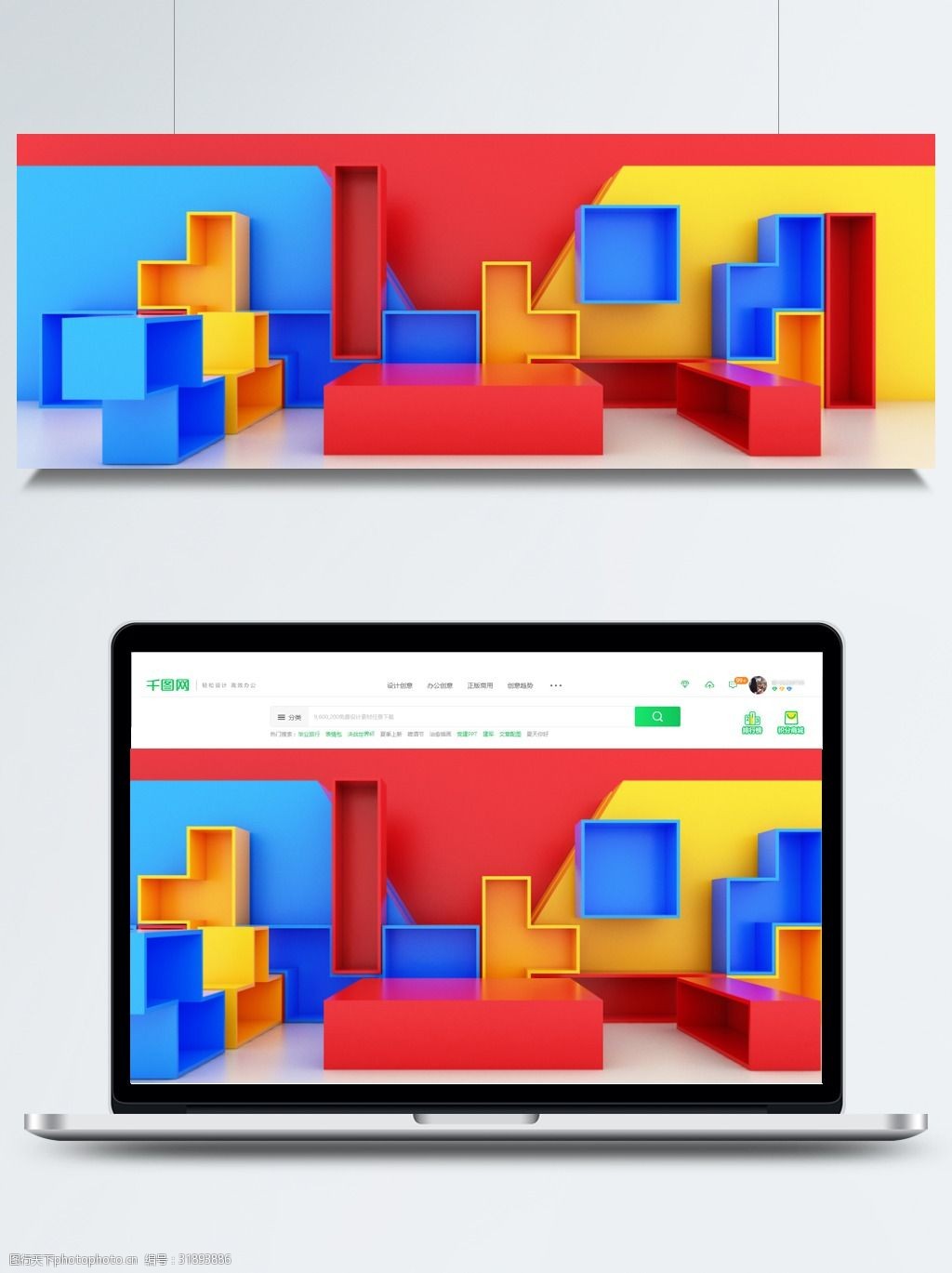 全原创电商风格d俄罗斯方块创意空间背景