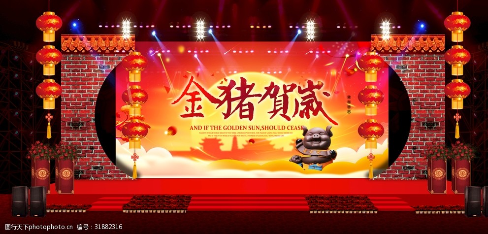 中式古典风格年会跨年晚会效果图