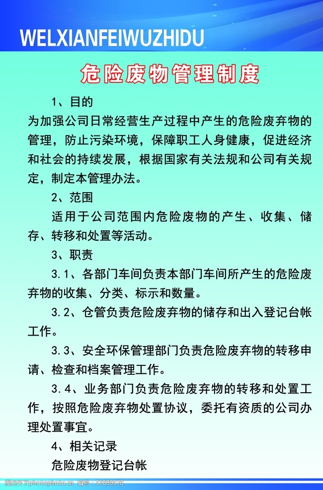 官方发布“64”兰新线人被处置