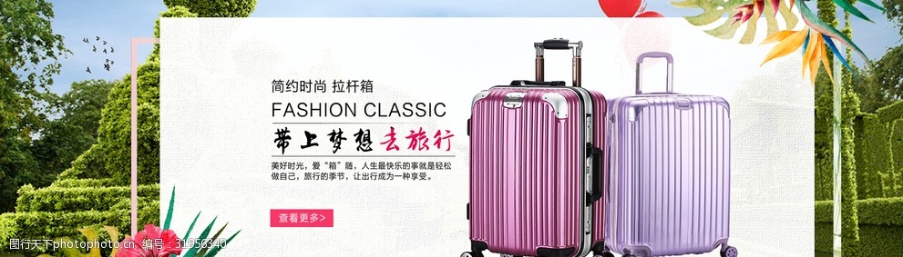 箱包banner