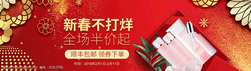 淘宝天猫过年不打烊中国风海报