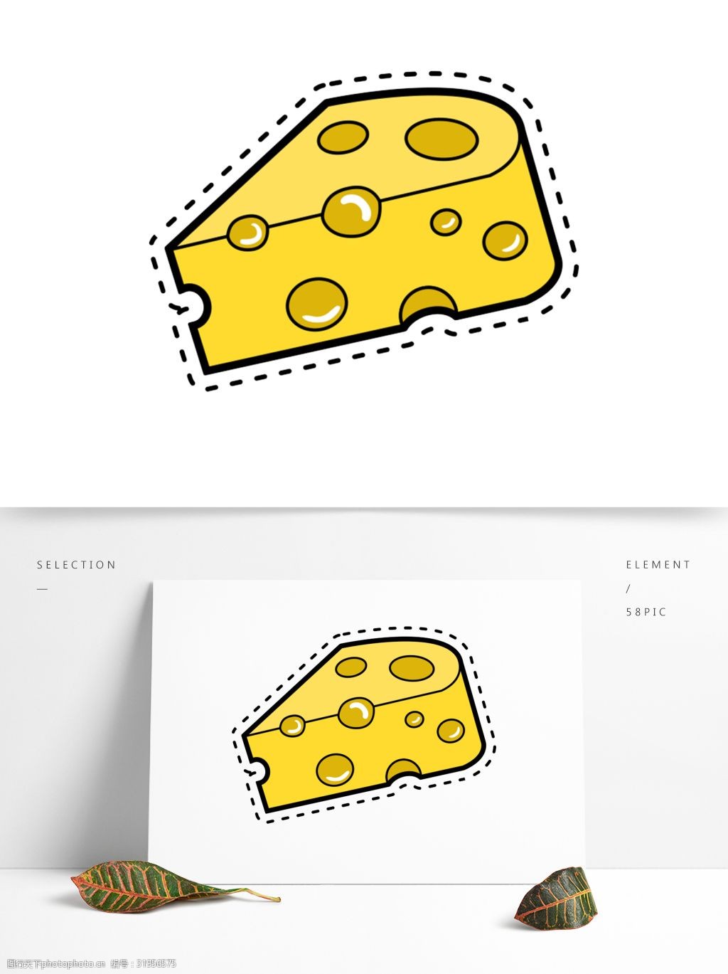 手绘卡通美食奶酪免抠元素