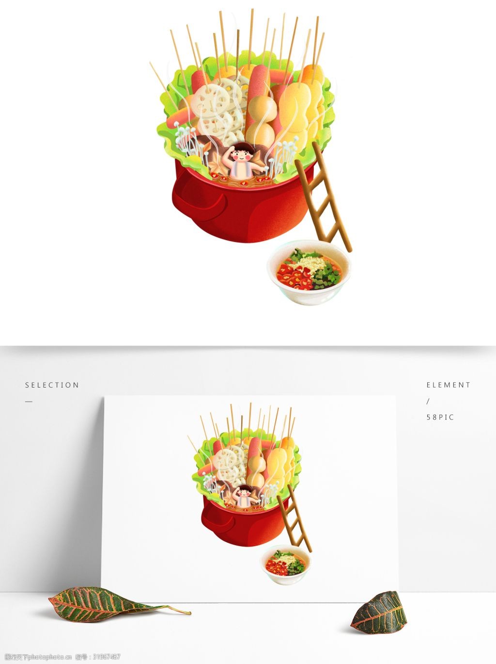 卡通美食火锅插画元素可商用 卡通 插画 美食 火锅 创意 手绘 串串香