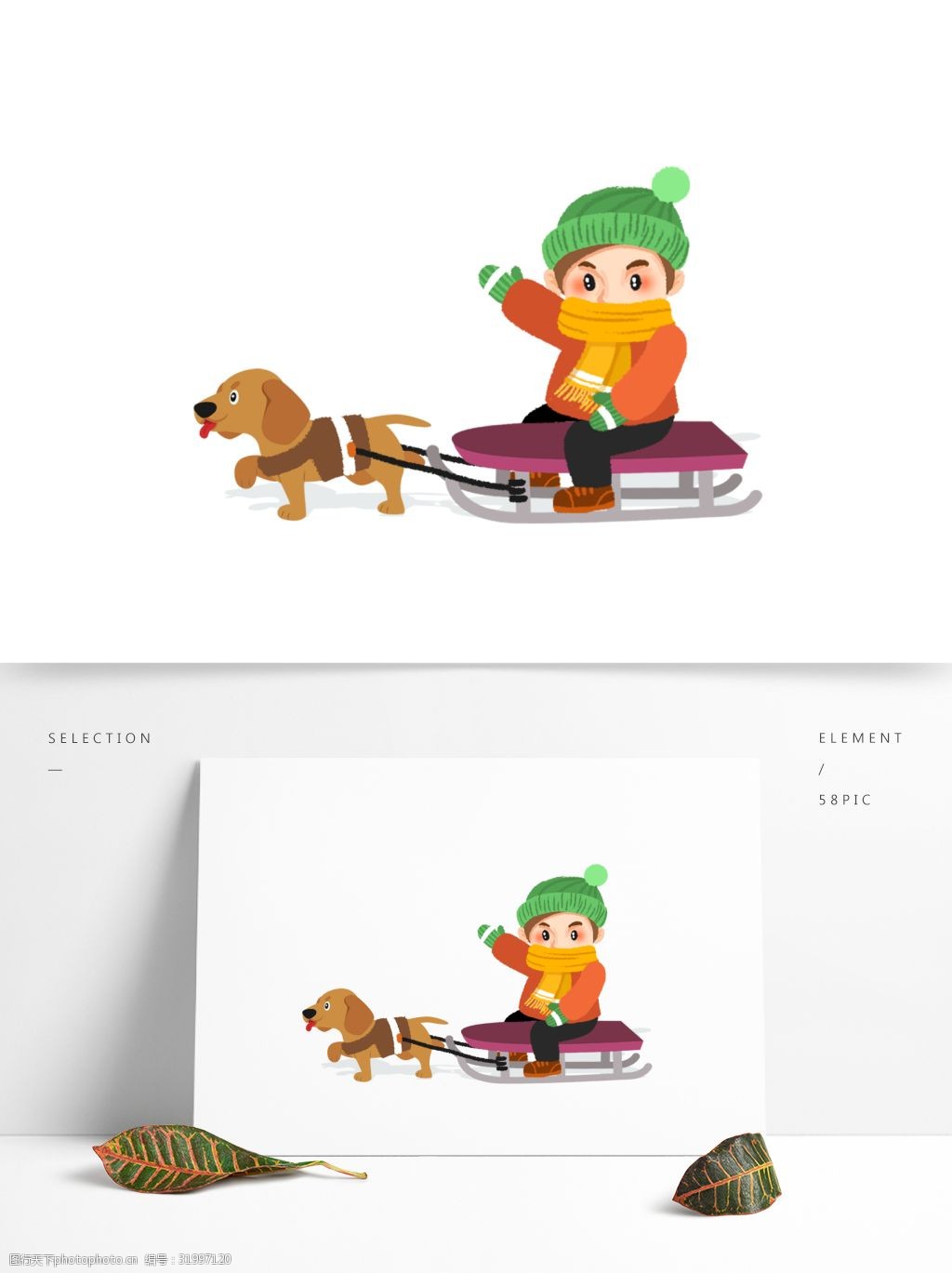 插画 滑雪 男孩 狗狗 运动 手绘 狗拉雪橇