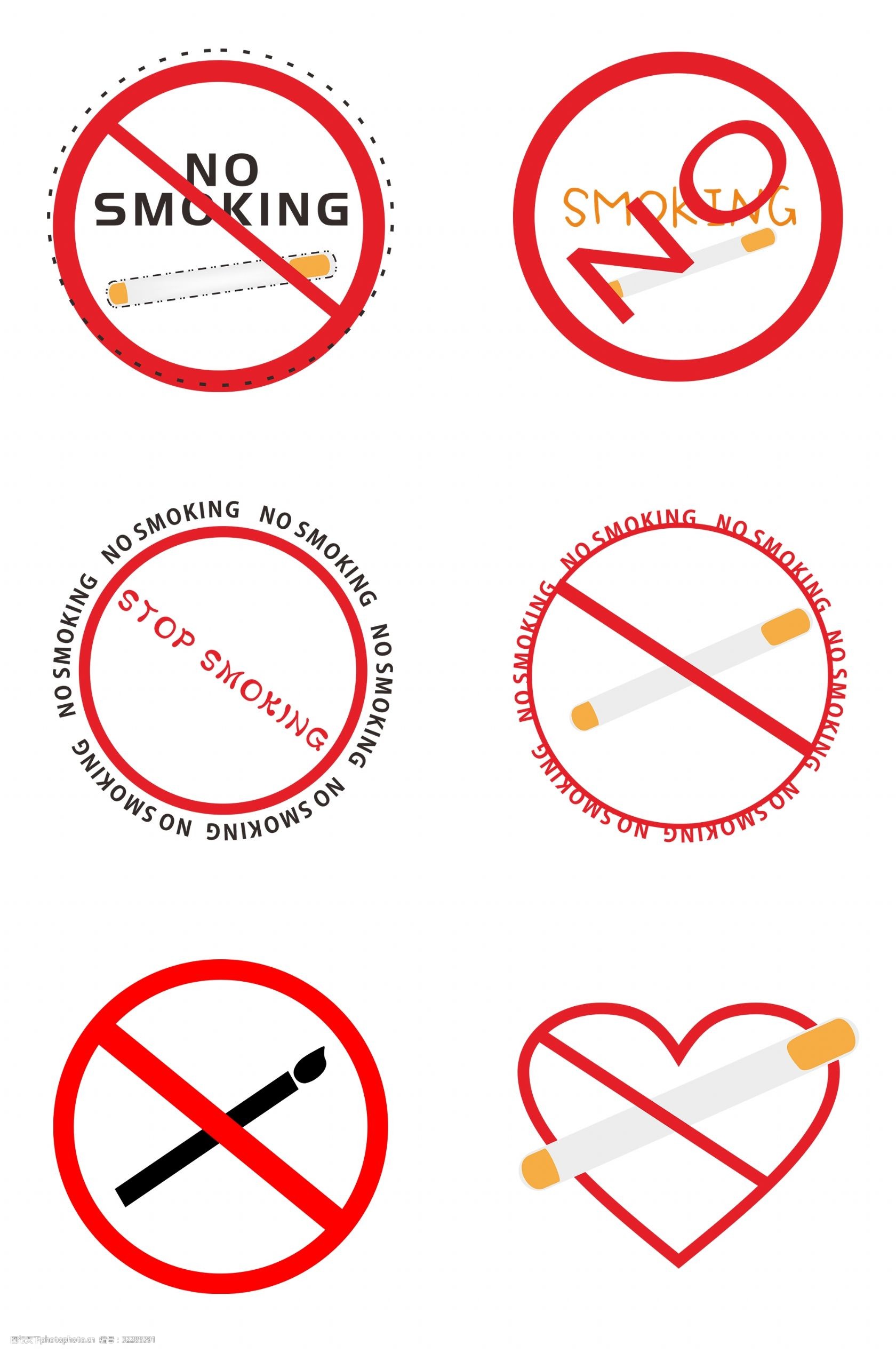 卡通禁止吸烟标志
