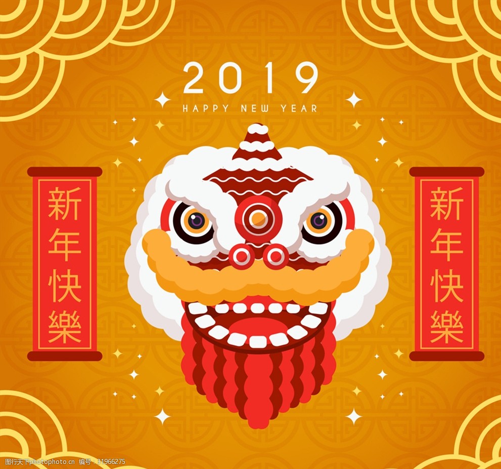 关键词:2019年创意舞狮狮头贺卡矢量 happy new year 狮子 春联 春节