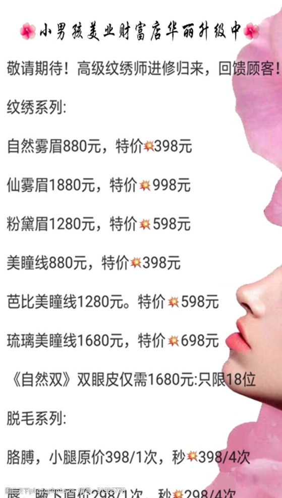 开美容美发用品商店都需要哪些商品188金宝博- 金宝博官方网站- 金宝博APP？
